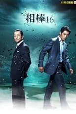Temporada 16