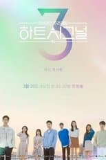 Temporada 3