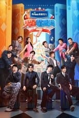 Temporada 7