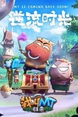 Temporada 1