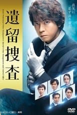 Temporada 5