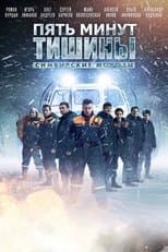 Temporada 4