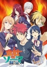 Shokugeki no Soma: The Third Plate