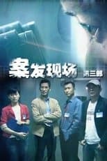 Temporada 3