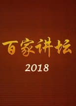Temporada 18