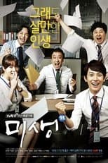 Temporada 1