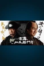 Temporada 5