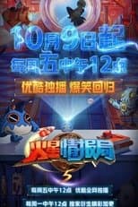 Temporada 5