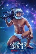 Temporada 2