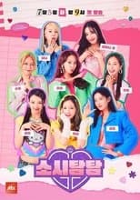 Temporada 1