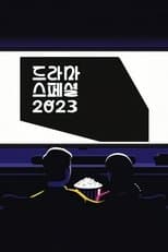 Temporada 14
