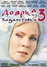 Temporada 3