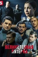 Temporada 4