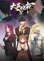 Temporada 3