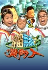 Temporada 5