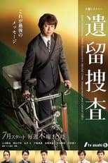 Temporada 7