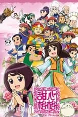 Temporada 2