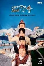 Temporada 4
