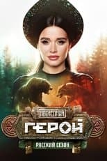 Temporada 11