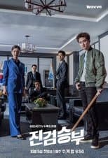 Temporada 1