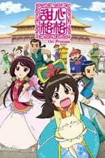 Temporada 1