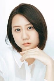 古畑奈和
