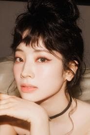 다현