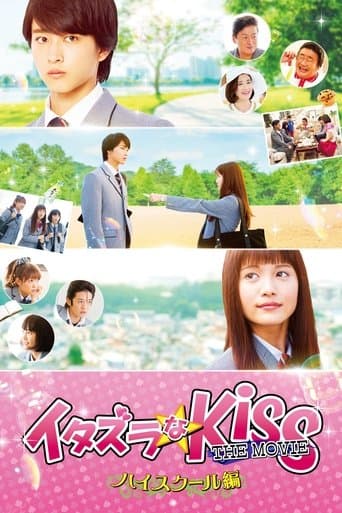 Itazura na Kiss the Movie ~High School-Hen~