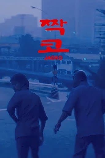 짝코