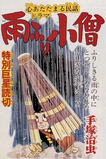Amefurikozou