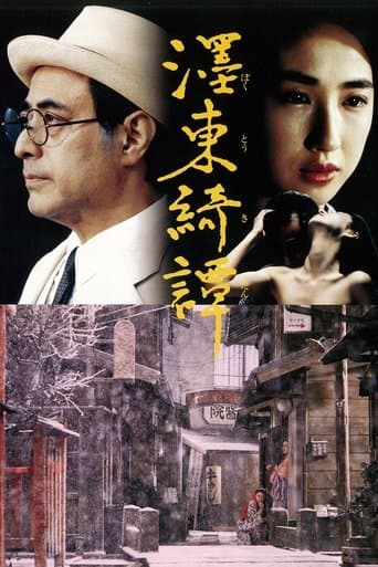 La extraña historia de Oyuki