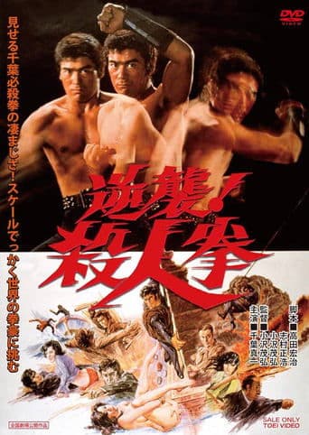 La venganza de Street fighter