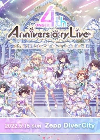オンゲキ 4th Anniversary Live ～Memories of O.N.G.E.K.I.～
