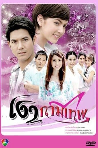 Ngao Kammathep