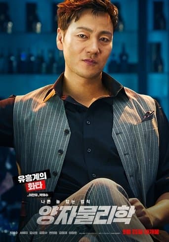 양자물리학