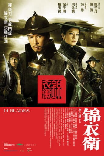 14 Blades
