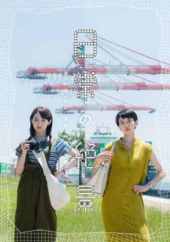 日常の絶景