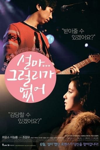 설마 그럴리가 없어