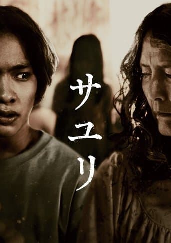 House of Sayuri