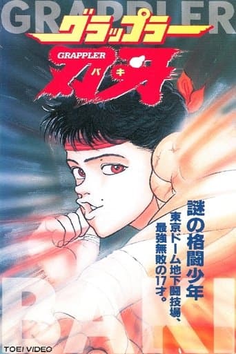 Baki the Grappler