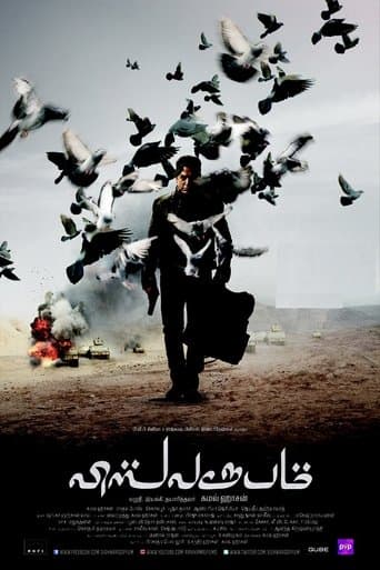 Vishwaroopam (The Jihadi Warrior)