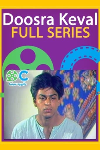 Doosra Keval