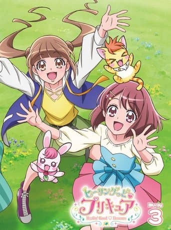 Healin' Good ♡ Precure