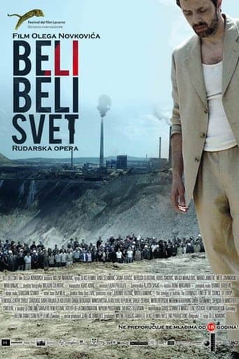 Бели, бели свет