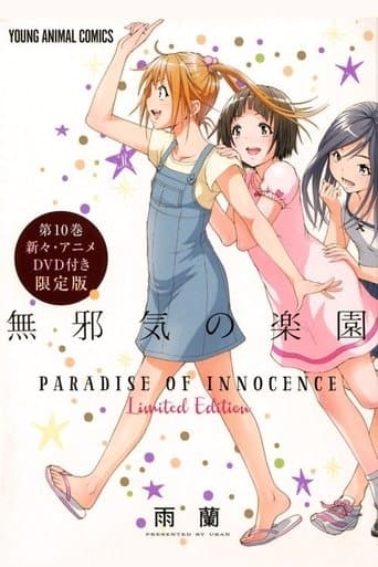 Mujaki no Rakuen