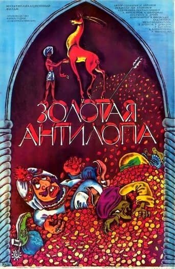 Zolotaya antilopa