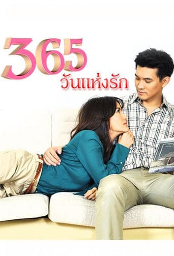 365 Wan Haeng Ruk
