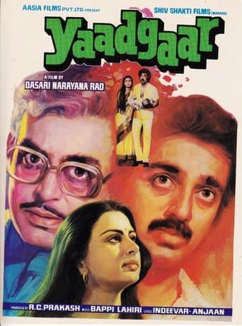 यादगार