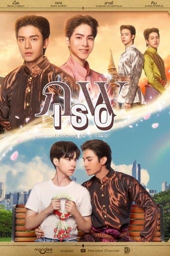ภพเธอ