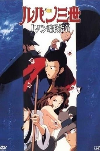 Lupin III: La orden de asesinar a Lupin